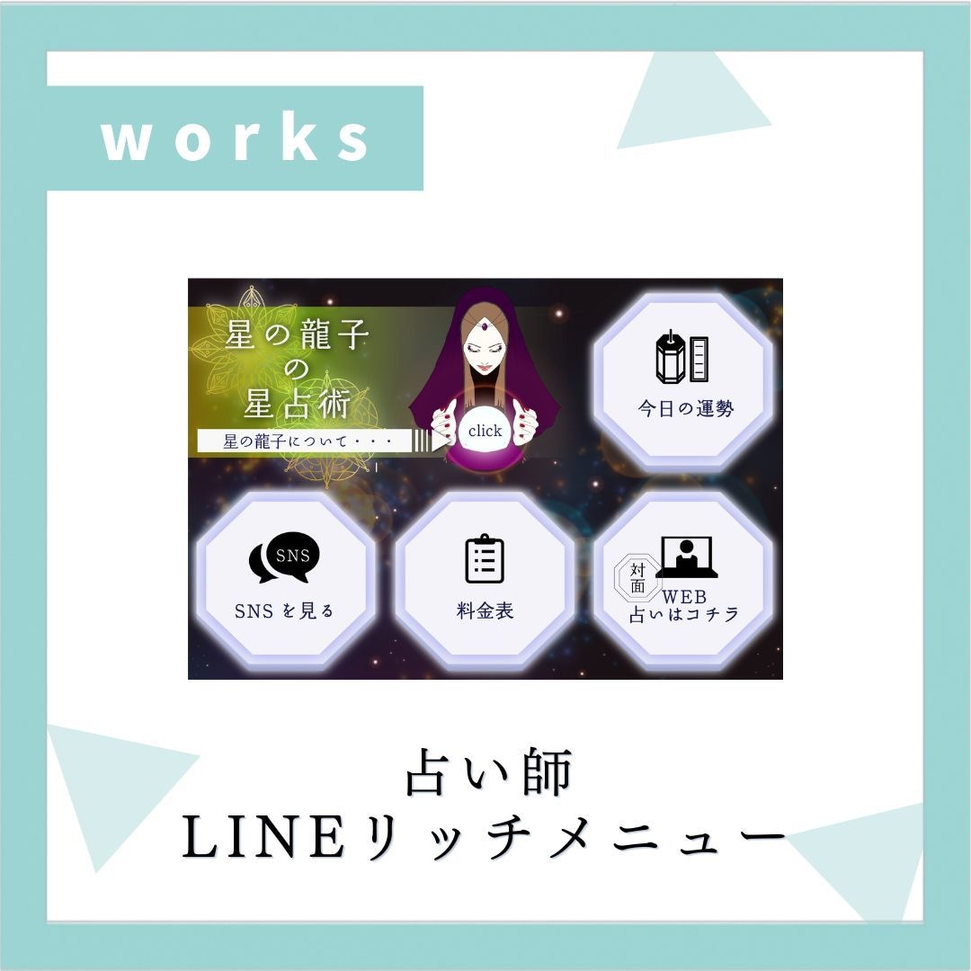 LINEコンサルタント向けリッチメニュー作成します Lステップで使うリッチメニューにも対応致します イメージ7