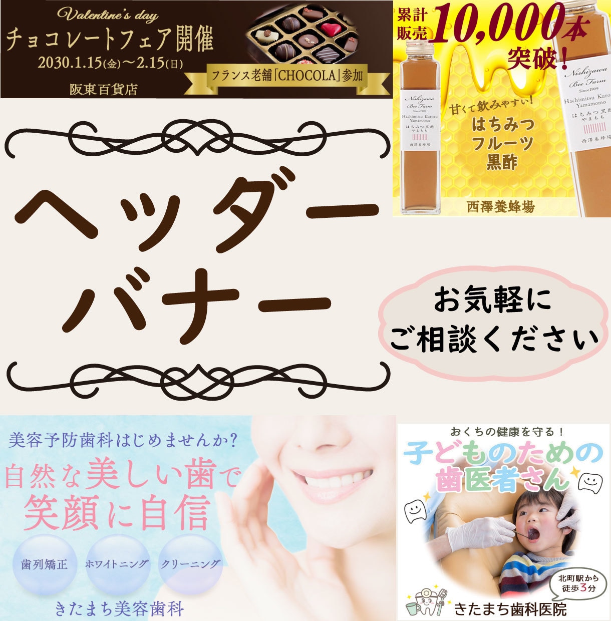 バナー・ヘッダーのデザインを承ります 寄り添うヒアリングで思い伝わるバナーヘッダーを作ります イメージ1