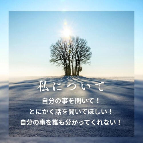 自慢話/不安/怒り/とにかく話したい事聞きます とにかく聞いて欲しい時やしゃべってスッキリしたい時などに♡ イメージ1
