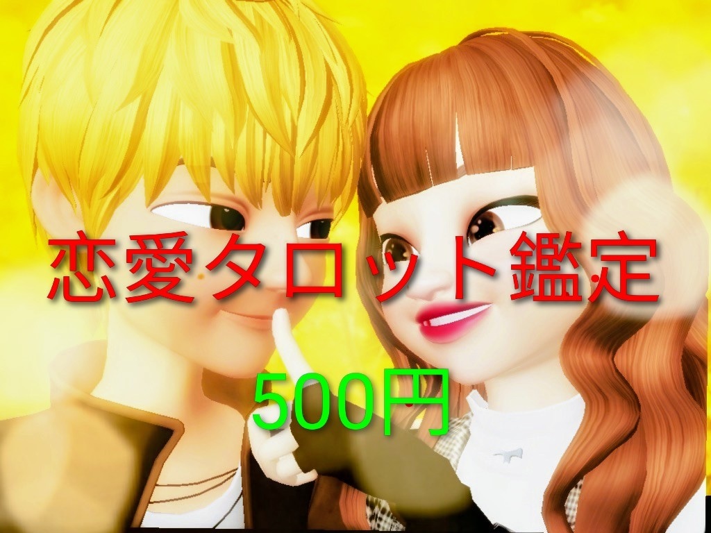 お相手の気持ちそっと覗きまます 浮かぶ情景をそのままお話します。いまのあの人の温度感。 イメージ1