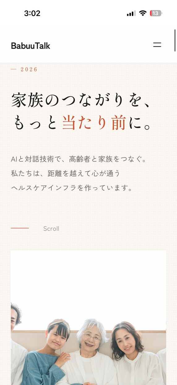高品質LP制作｜スマホ対応込みで対応します 制作会社の半額以下。最短3日で高品質LP納品 イメージ6