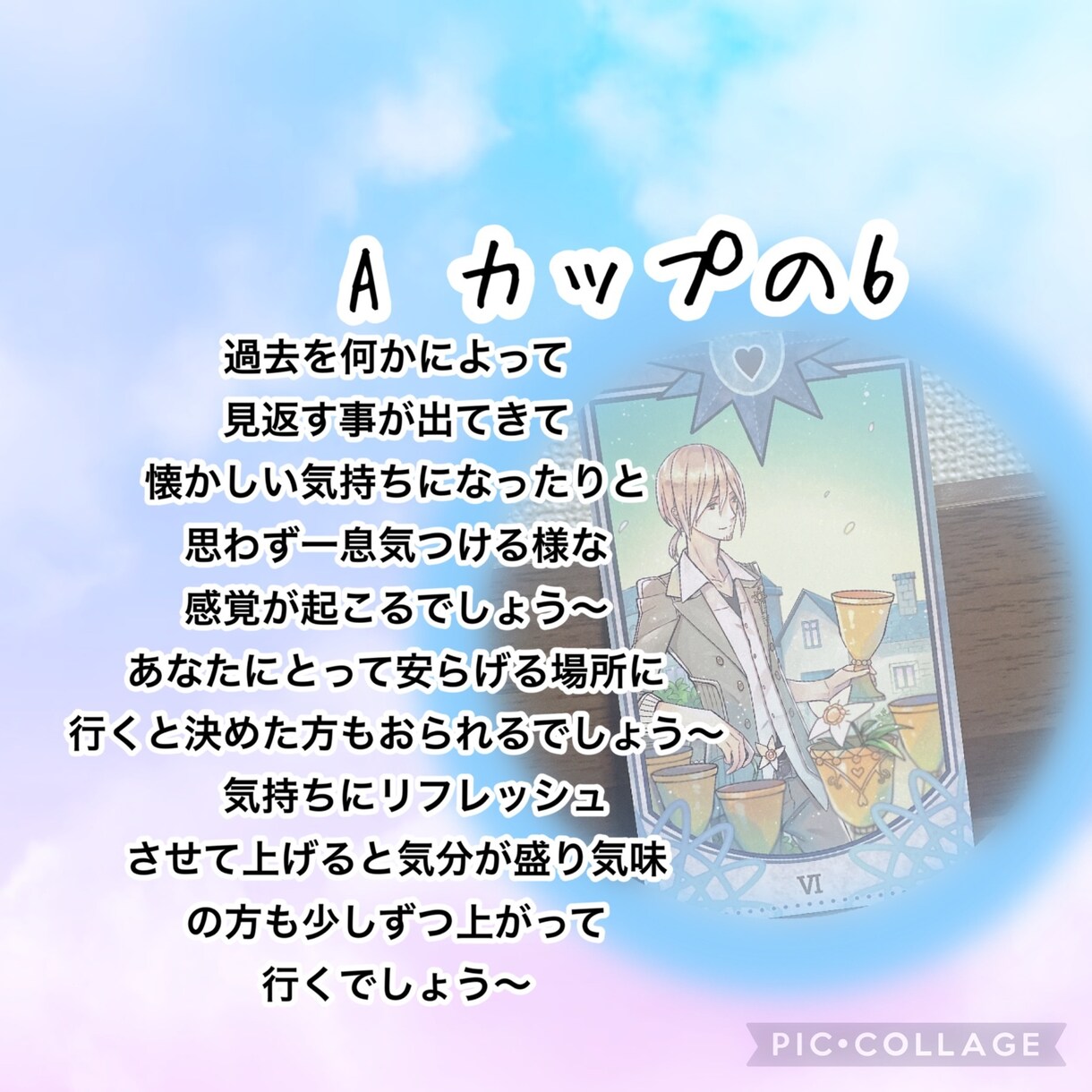 ２週間以内にあなたに起こることみます 直感で選んで頂いたものを深掘り鑑定致します。 イメージ3