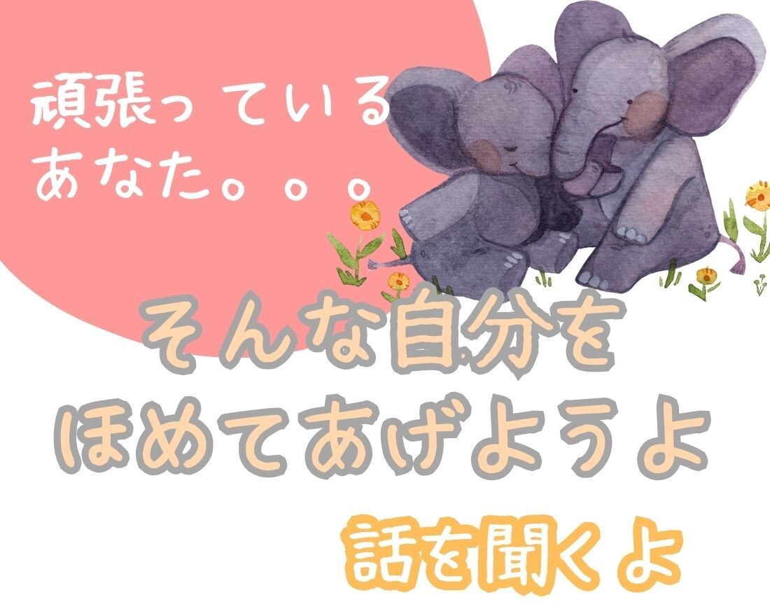 介護の不安・愚痴、なんでも聞いて安心を提供します 自宅で介護中の現役看護師が、安心の絆・声でつながります イメージ3