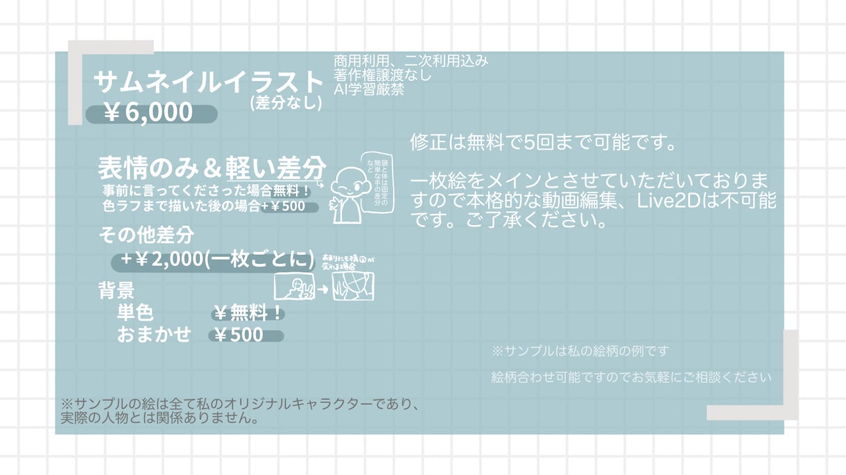 歌ってみたのサムネイルを描きます できる限りあなたの理想に近づけます！ イメージ3