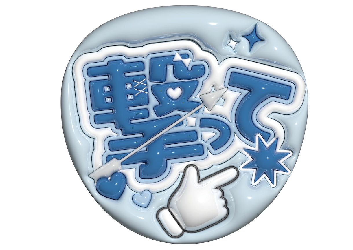ネームボード／うちわ文字 オーダー受付して致します 「雰囲気だけ伝えて、あとはお任せしたい！」という方にぴったり イメージ9