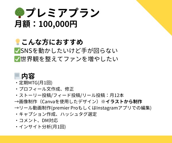 あなたの会社の広報担当になります SNS運用代行、チラシや動画制作など幅広く対応！ イメージ4