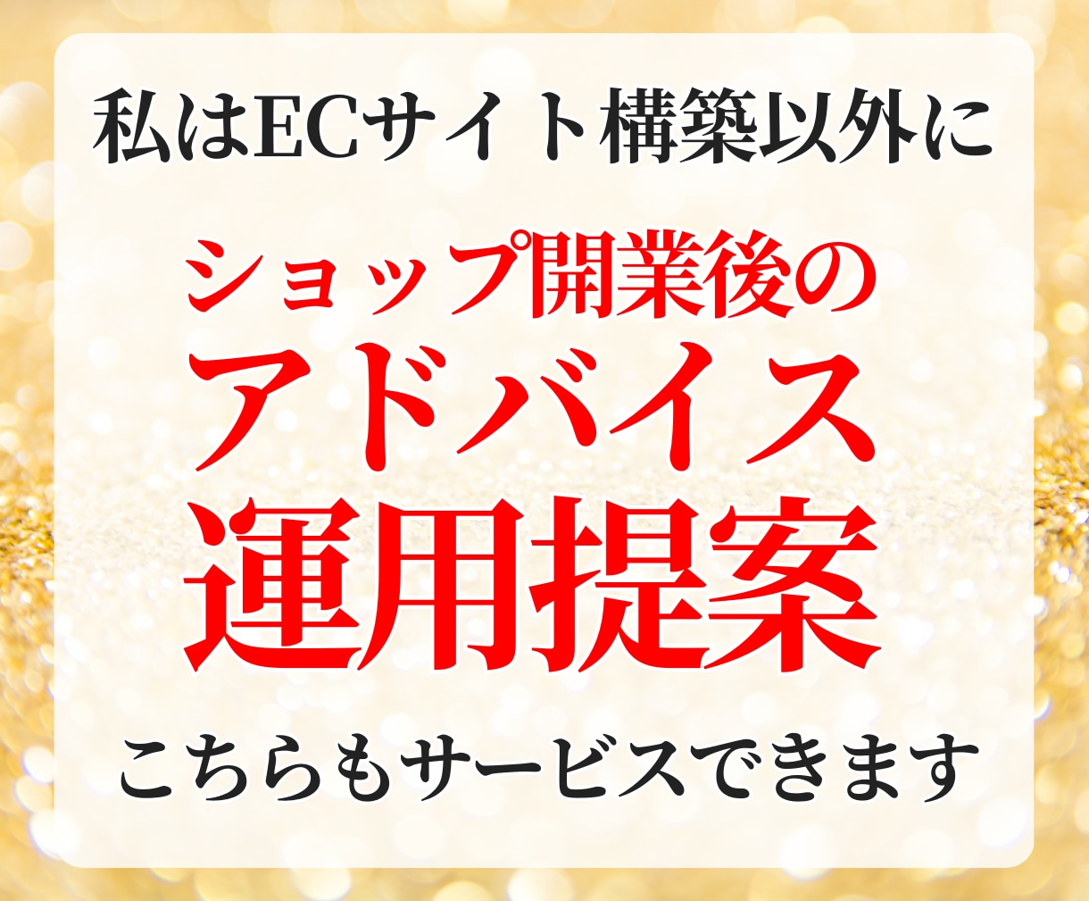 BASEで【売れる】ECサイトを立ち上げ代行します BASEで売上実績がある私が制作＆運用をサポート⟡. イメージ4