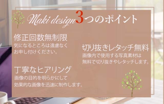 大人かわいいバナー・ヘッダーを制作します 30代から40代女子向けにおすすめデザイン イメージ2