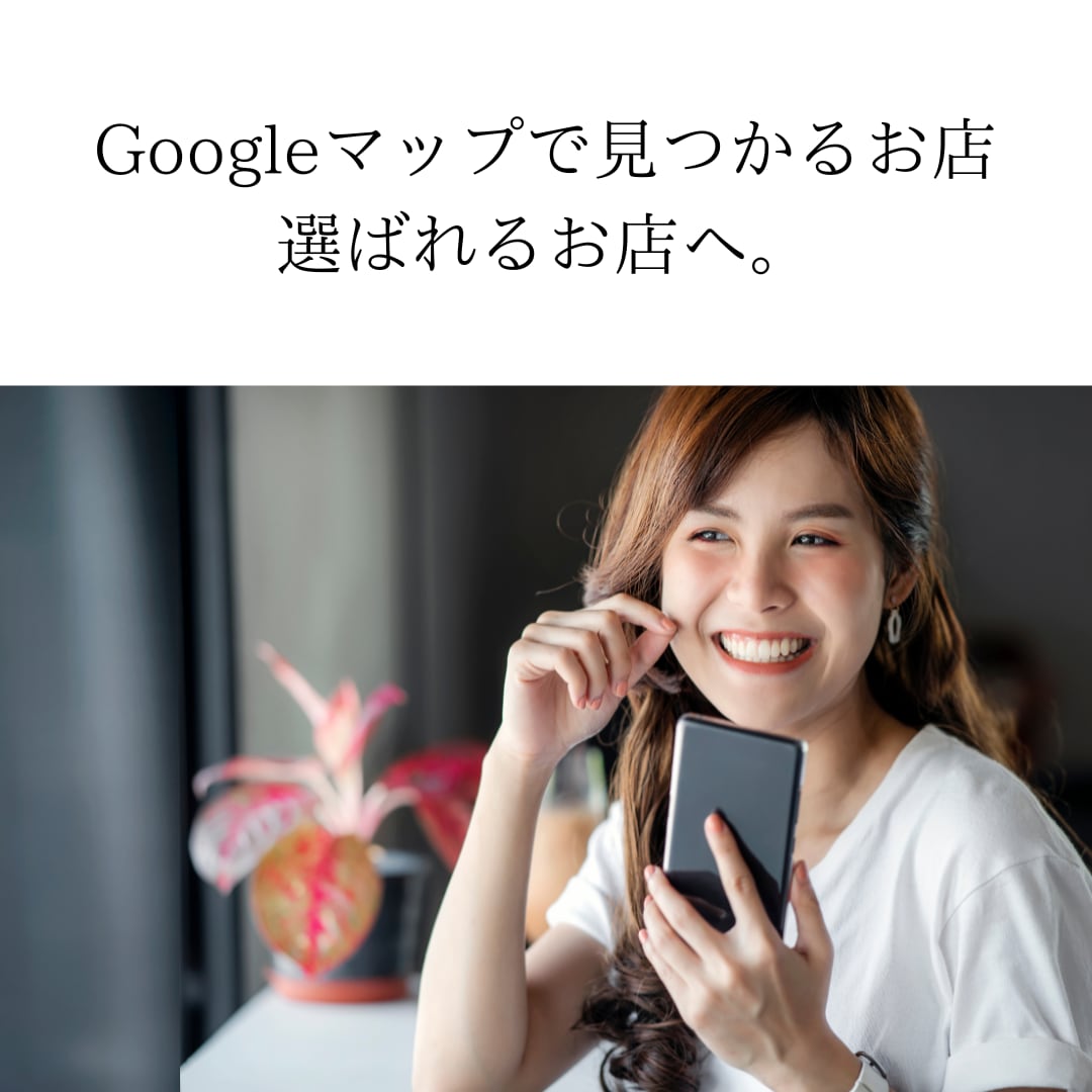 丸投げOK【MEOの魔術師】がMEO運用ます あなたの成功が、私の成功。構築後の運用は私にお任せ下さい。 イメージ2