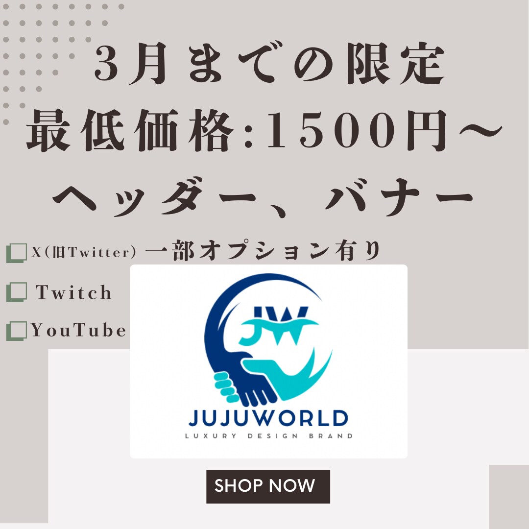 最高のヘッダーやバナーの制作をさせていただきます X、Twitch、YouTubeに対応しています イメージ1