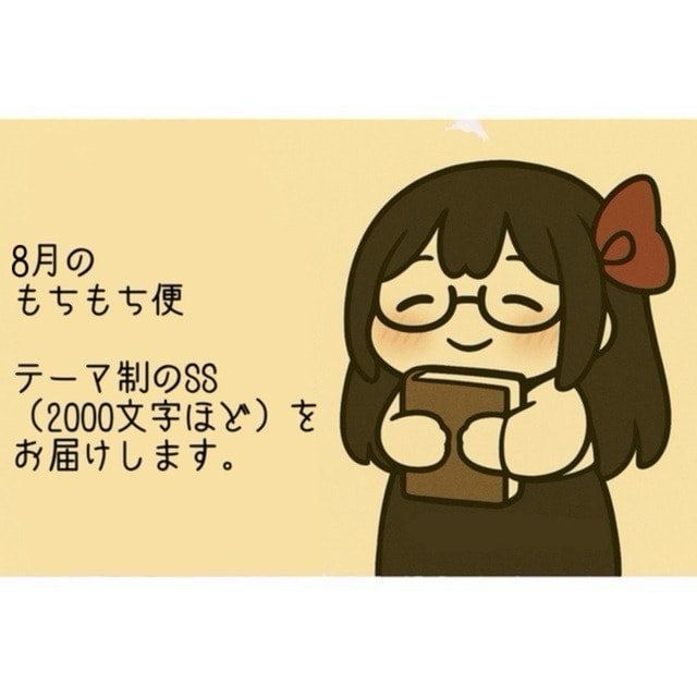 8月限定☆心に寄り添う短編を3本お届けします あなたの選んだ3つのテーマに合わせて物語を3本お届けします。 イメージ1