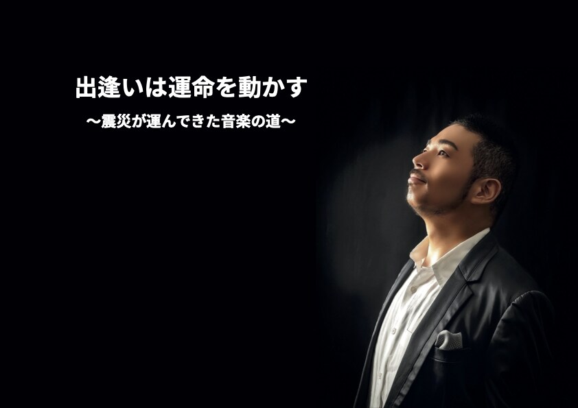 浅田次郎原作映画を作曲した平原誠之が作曲します あなたの音楽　一生の宝ものになるよう作曲します イメージ3