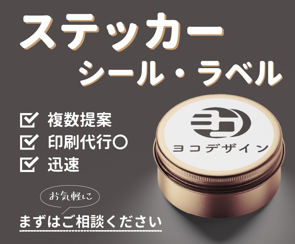 高品質なデザインから発送までお引き受けします パッケージ・イベント・ノベルティなど幅広くご活用いただけます イメージ1