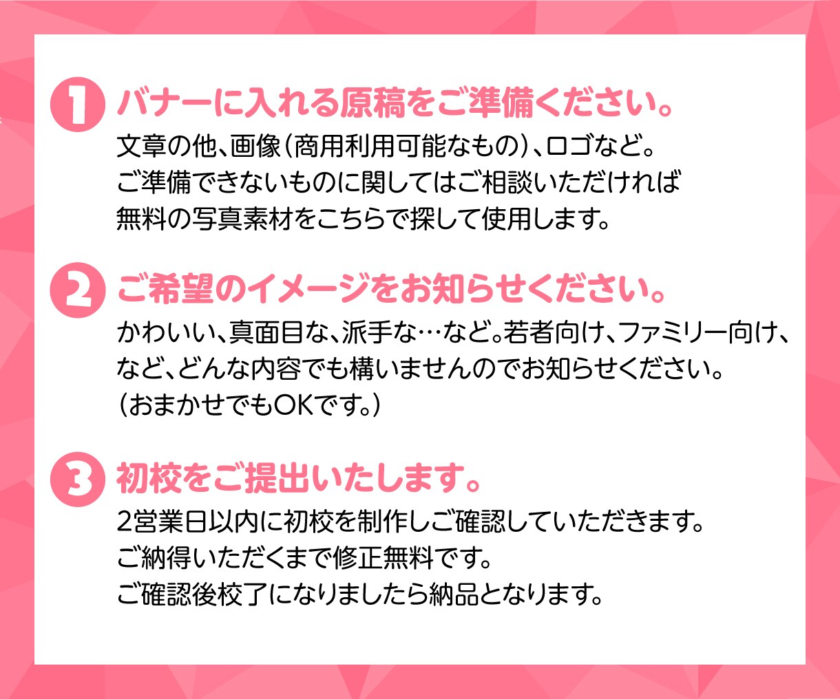 鍼灸・整体・サロン他｜伝わるバナー制作します 文章量が多めでもプロがスッキリ読みやすくデザインします。 イメージ2