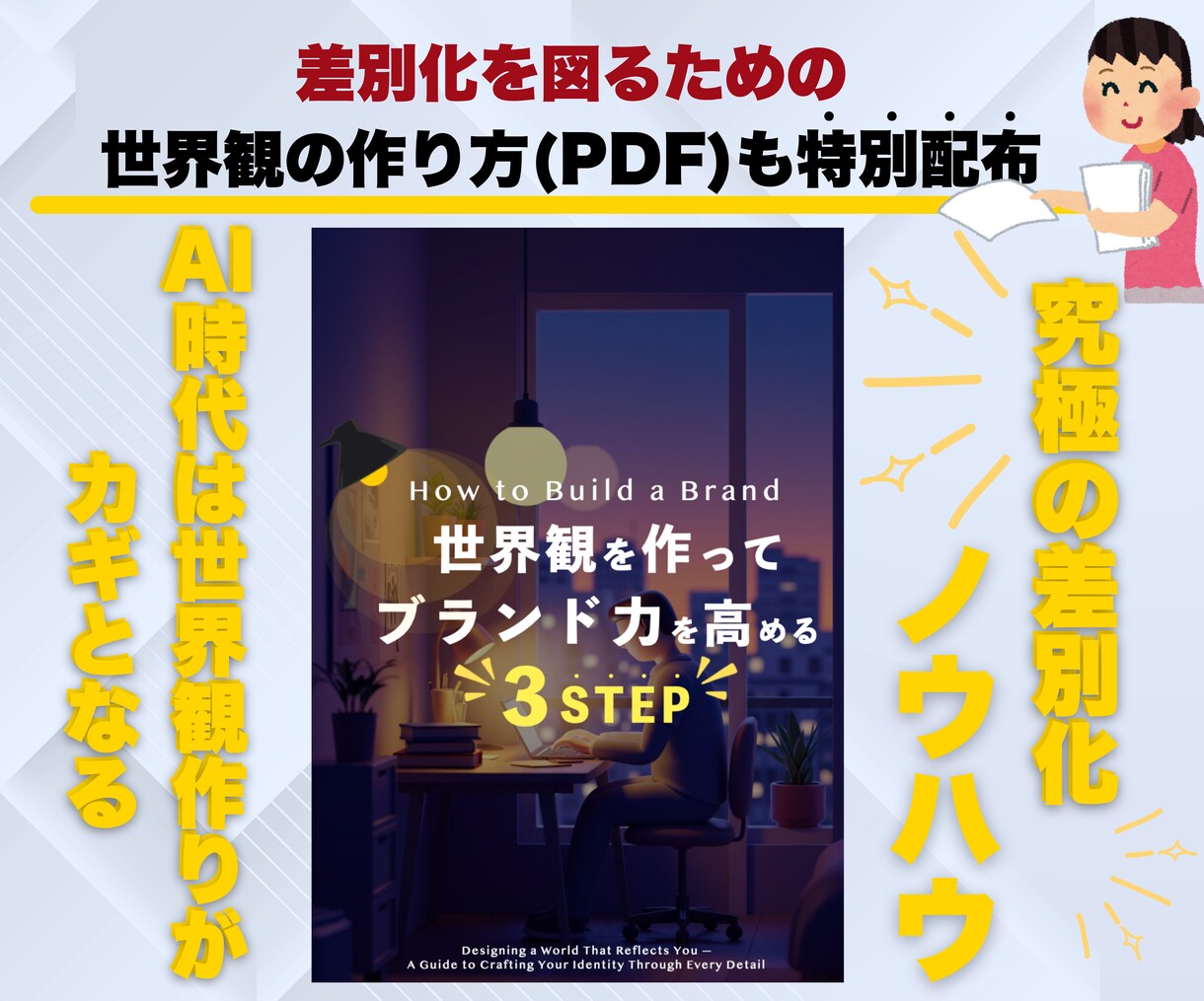1投稿30分のYouTube最強運用法を教えます 【大革命】AIフル活用で“売上直結型”動画を量産 イメージ3