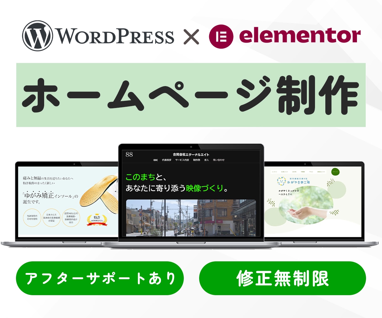 ワードプレス｜伝わるHPをやさしく丁寧に制作します ヒアリング重視 × 初心者にもやさしい進行で、心を動かすHP イメージ1