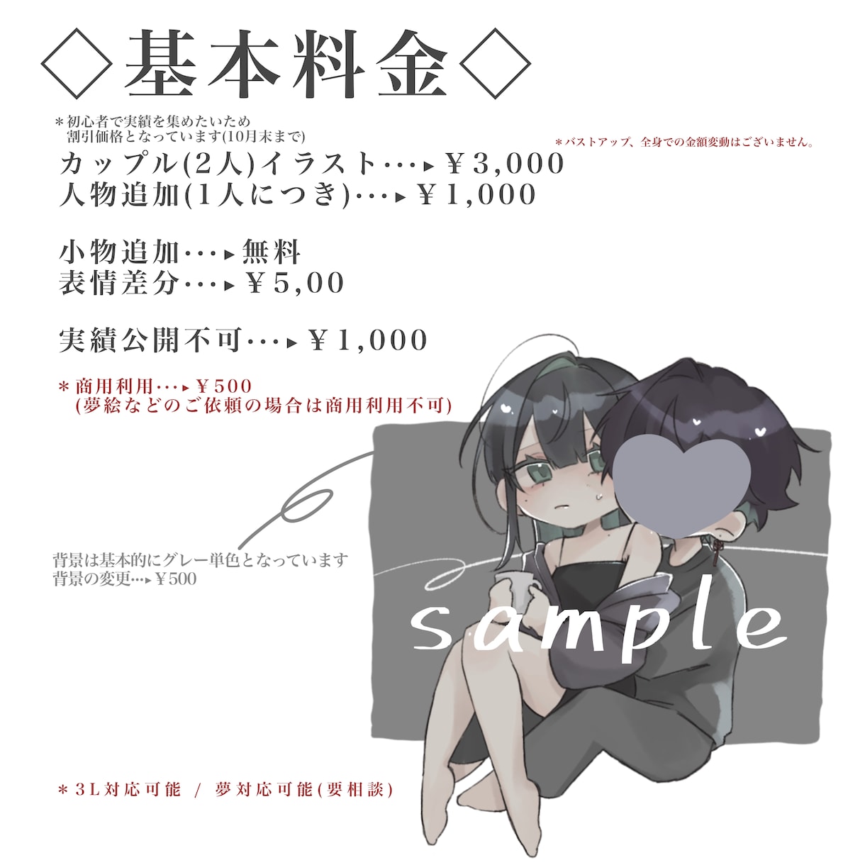 ゆるっと儚い二人組イラスト描きます 儚げ可愛いSDイラストをお届けします！ イメージ2