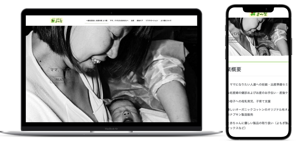 Webサイトの作成します 全て丸投げ、追加料金無しでお届けします。 イメージ1