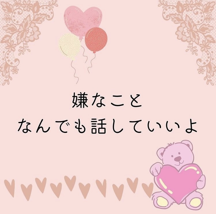 社交不安障害&HSPの私が、心に寄り添います お話を聴き、あなただけのメッセージ画像をプレゼント致します。 イメージ4