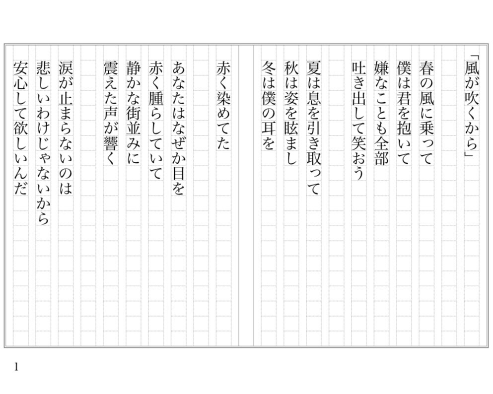 現役のミュージシャンが貴方の想いを言葉に紡ぎます 作曲は得意だけど作詞は苦手な方必見！(ゴーストライター可) イメージ6