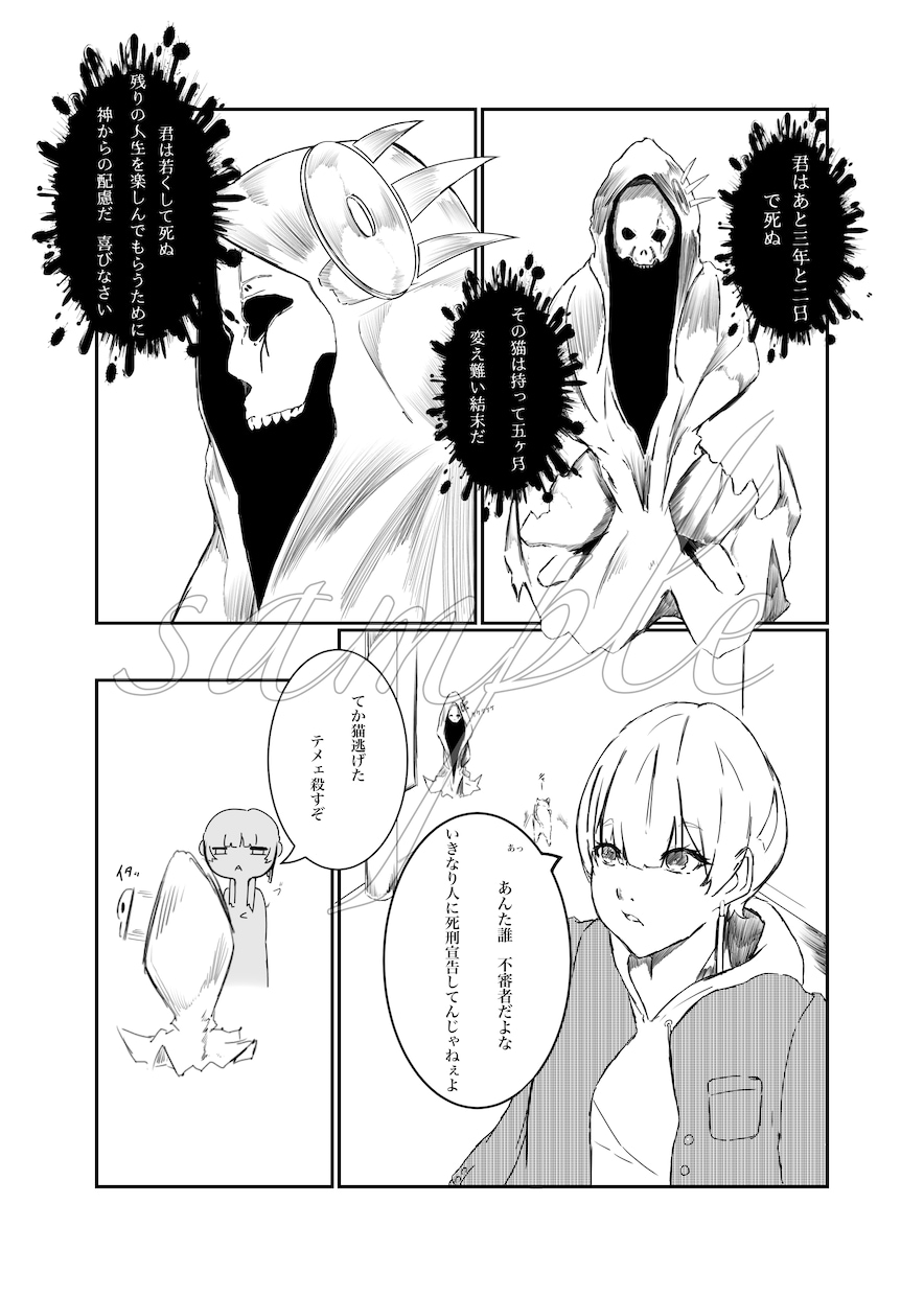 絵本から同人誌、様々な方向けへの漫画制作を致します 個人の夢見たストーリーを漫画として実現へと！！ イメージ3
