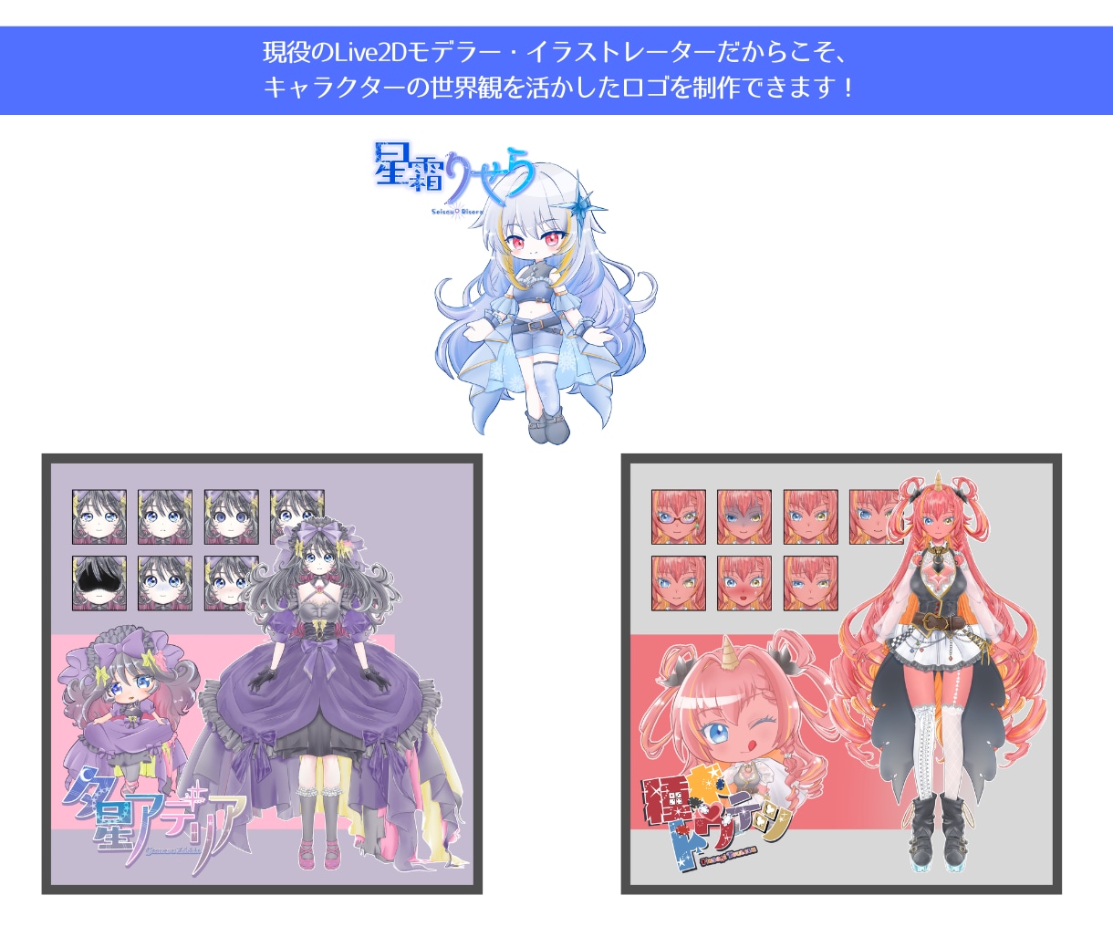 商用利用OK！VTuberネームロゴ制作します 「名前そのものがその人らしく見える」ネームロゴ制作を。 イメージ2
