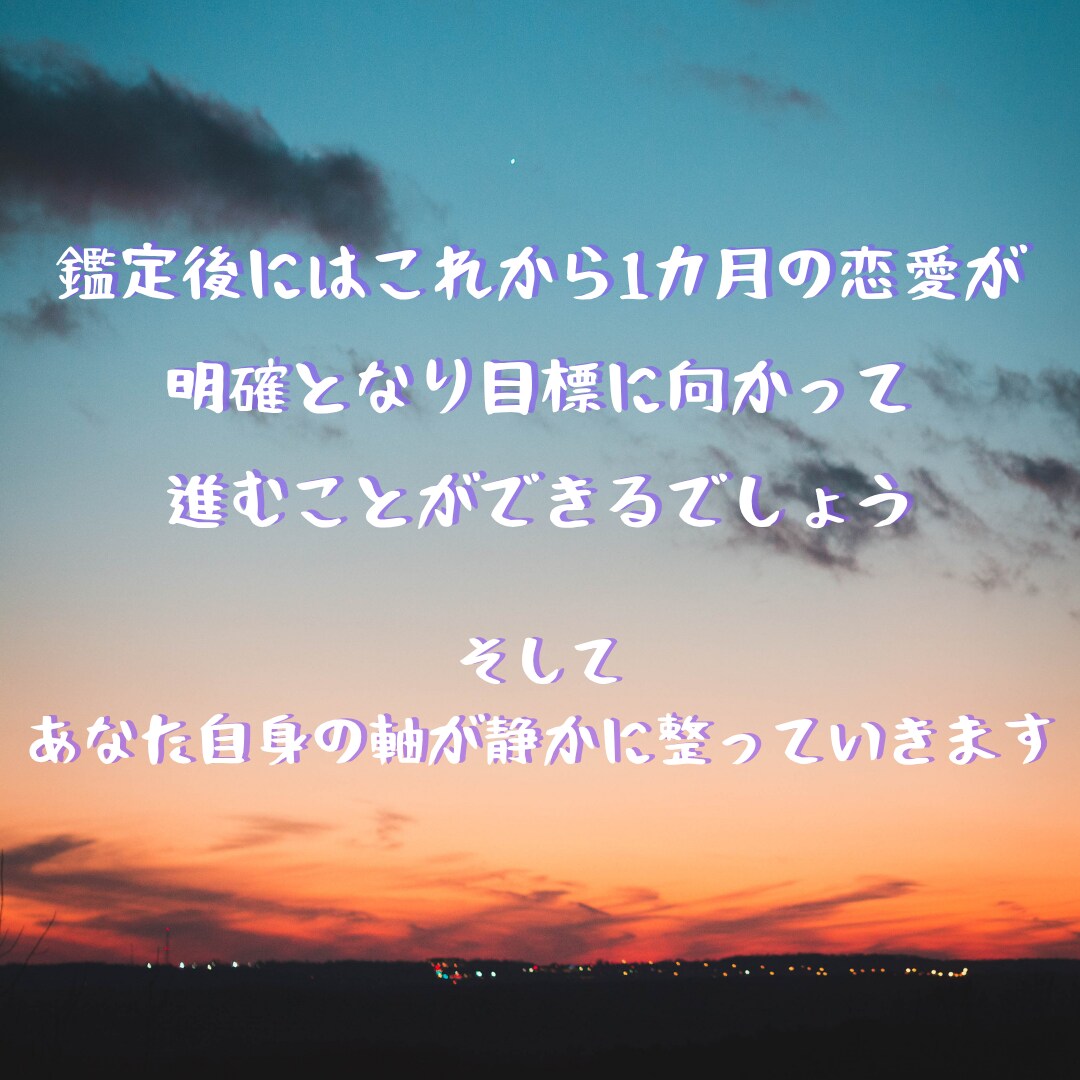 あなたの恋を導く1ヶ月の恋愛運をリーディングします 不安から確信へ――タロット×オラクル×ルーンで霧を晴らします イメージ5