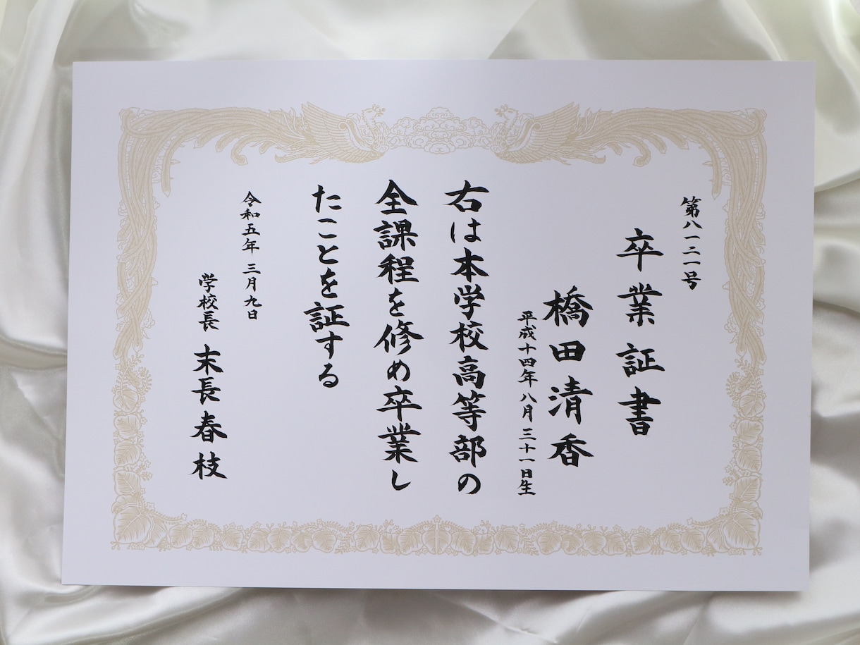 想いが伝わる手書きの【賞状・感謝状】の代筆承ります どんな書体や用紙の大きさでも書けます！