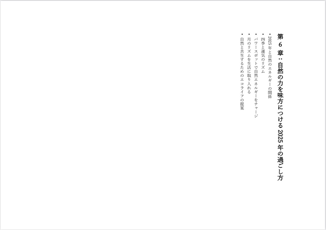 2025年の開運ガイドをお伝えします 2025年の指針✰来年の運勢を理解して開運を学ぼう！ イメージ3