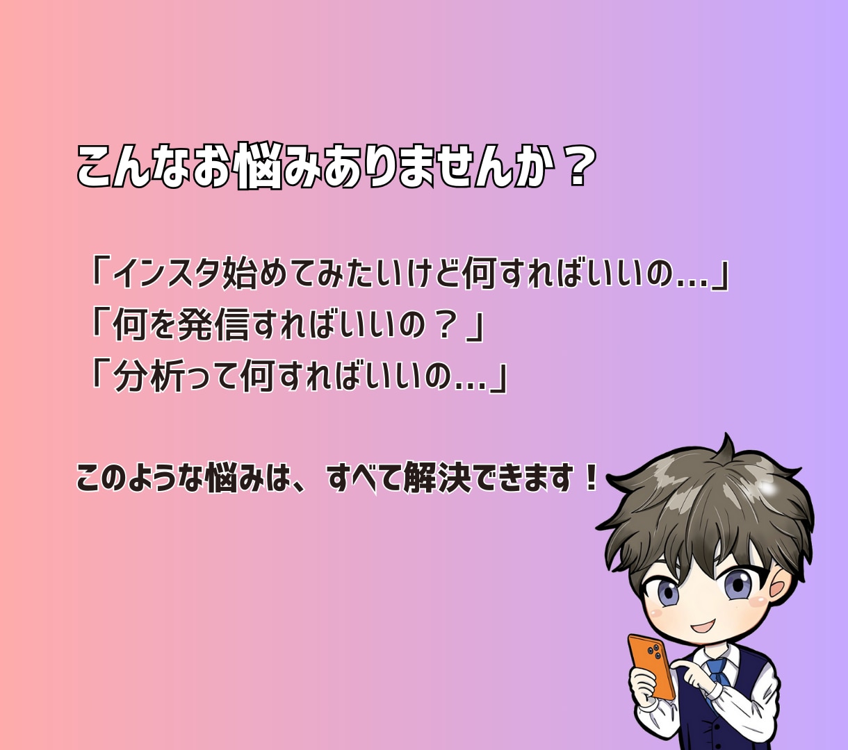 80%オフキャンペーン！インスタを完全攻略します SNS初心者必見！〇〇をしないとアカウントは一生伸びません イメージ2