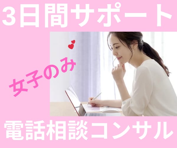 初心者女子のみ❤️3日間✨しっかりサポート致します トークルームで質問し放題❣️電話サービス出品相談✨ イメージ4