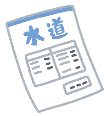 水道料金を1000円以上安くする方法教えます 旅行✈️、出張族、長期留守が多い方、不動産経営者など イメージ1