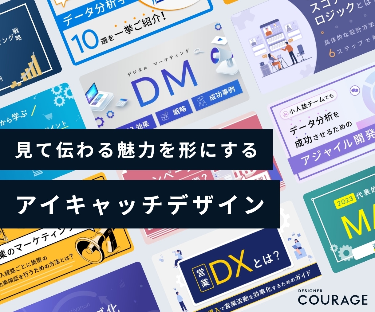 クオリティ高くアイキャッチ画像を作成します クオリティ高くインパクトのあるアイキャッチを作成 イメージ1