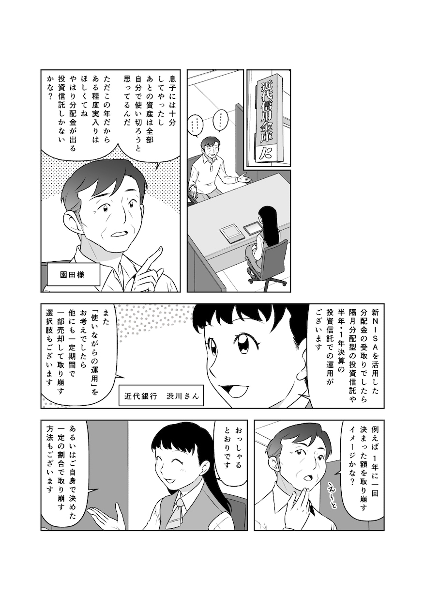 モノクロの商用漫画お描きします プロとしてのキャリアを生かし柔軟に対応します イメージ3