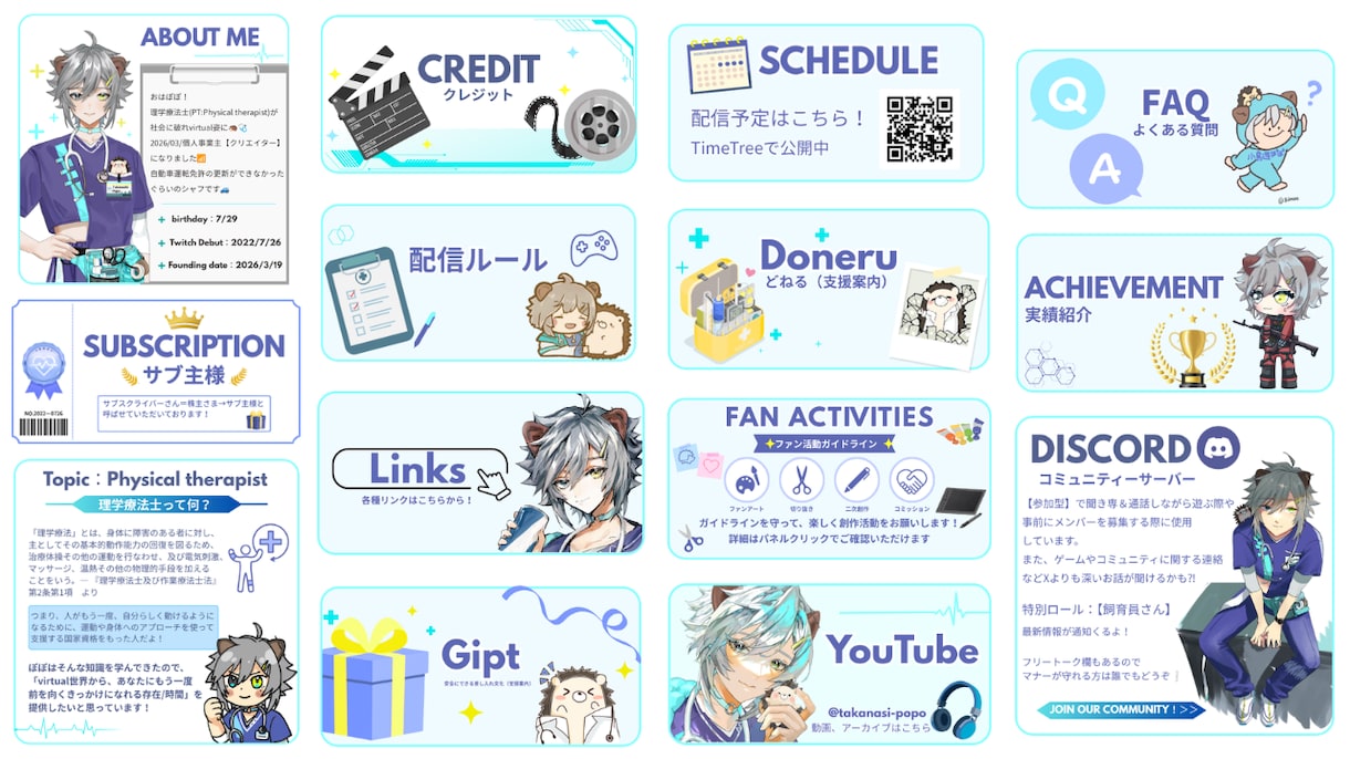 Twitchパネルをオーダーメイドで制作します かわいい・かっこいい・個性的、あなたらしさを形にします！ イメージ6