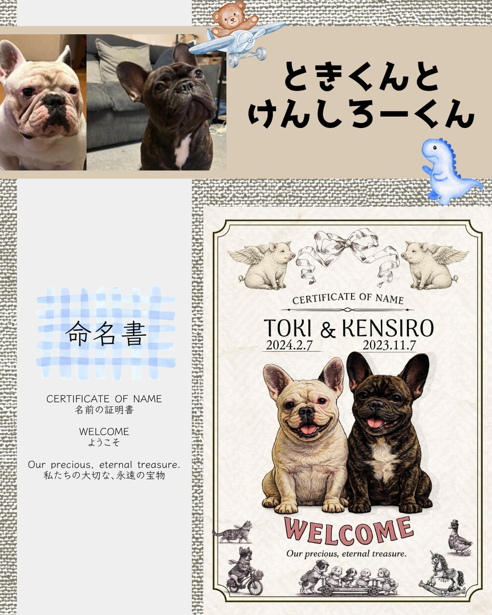 世界にひとつだけのうちの子命名書を作ります あなたの大切な家族を一生残る″かたち″にしませんか？ イメージ6