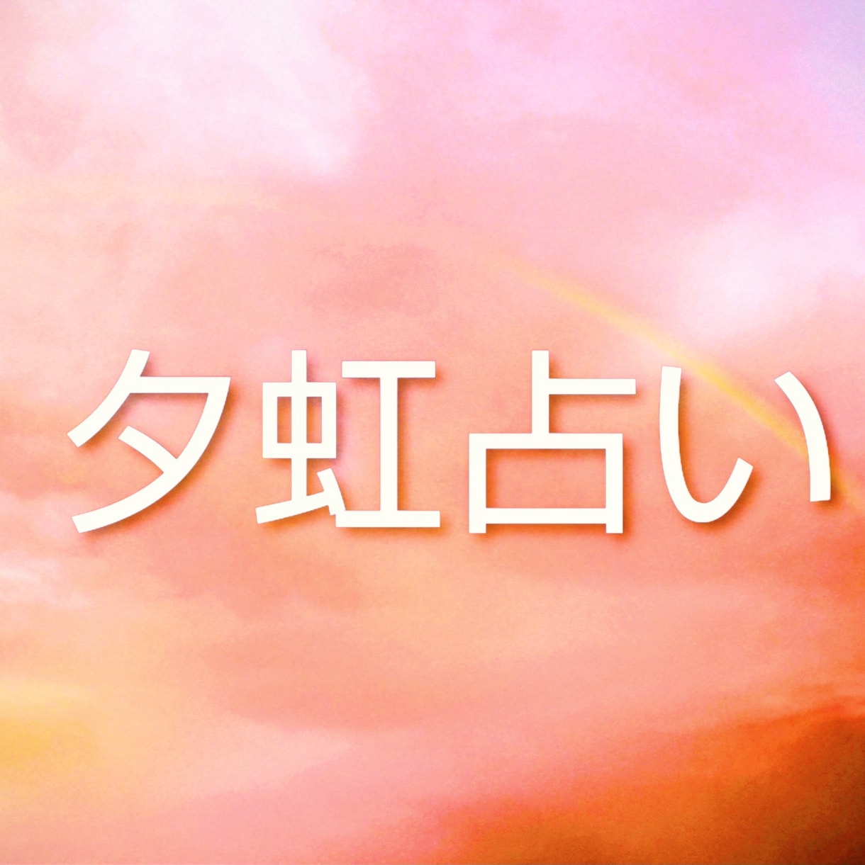 手描きイラスト付き四柱推命鑑定します あなたの本質を絵にして鑑定結果とアドバイスをお伝えします イメージ1