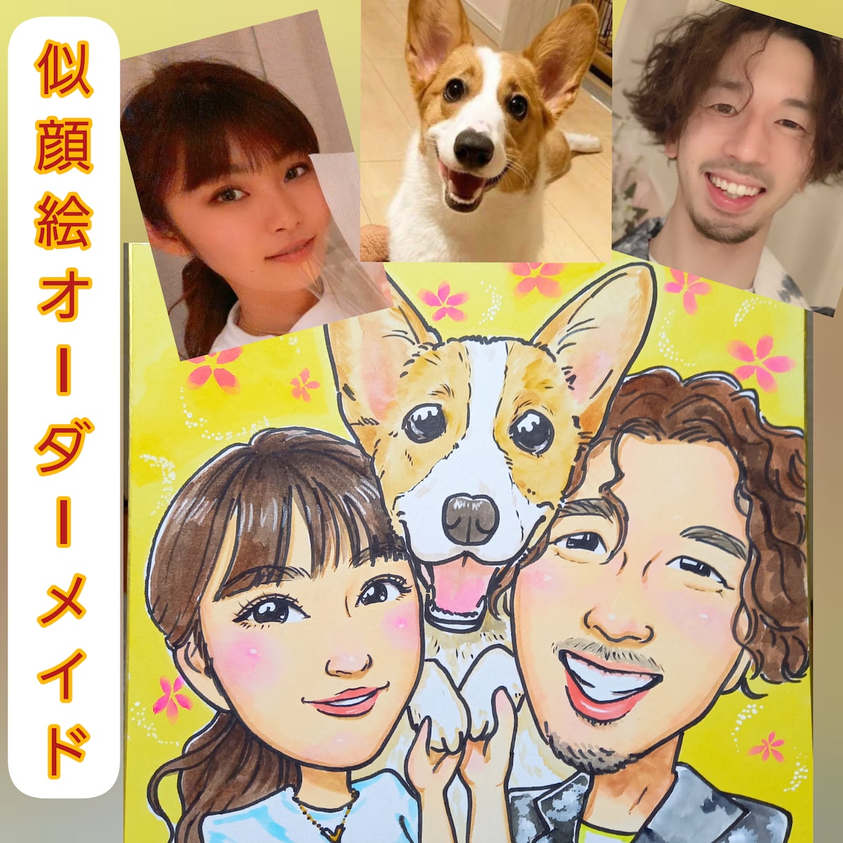 喜ばれる！ペット一緒の似顔絵描きます わんちゃんねこちゃんはもちろん、うさぎやハムスターやへびも！ イメージ4