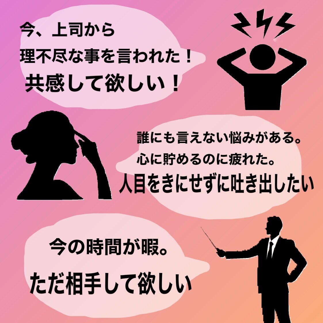 夜の眠れない、愚痴聞き、悩み相談、話し相手します 電話は気が引けるという人の為チャットで気持ちを共有します イメージ2