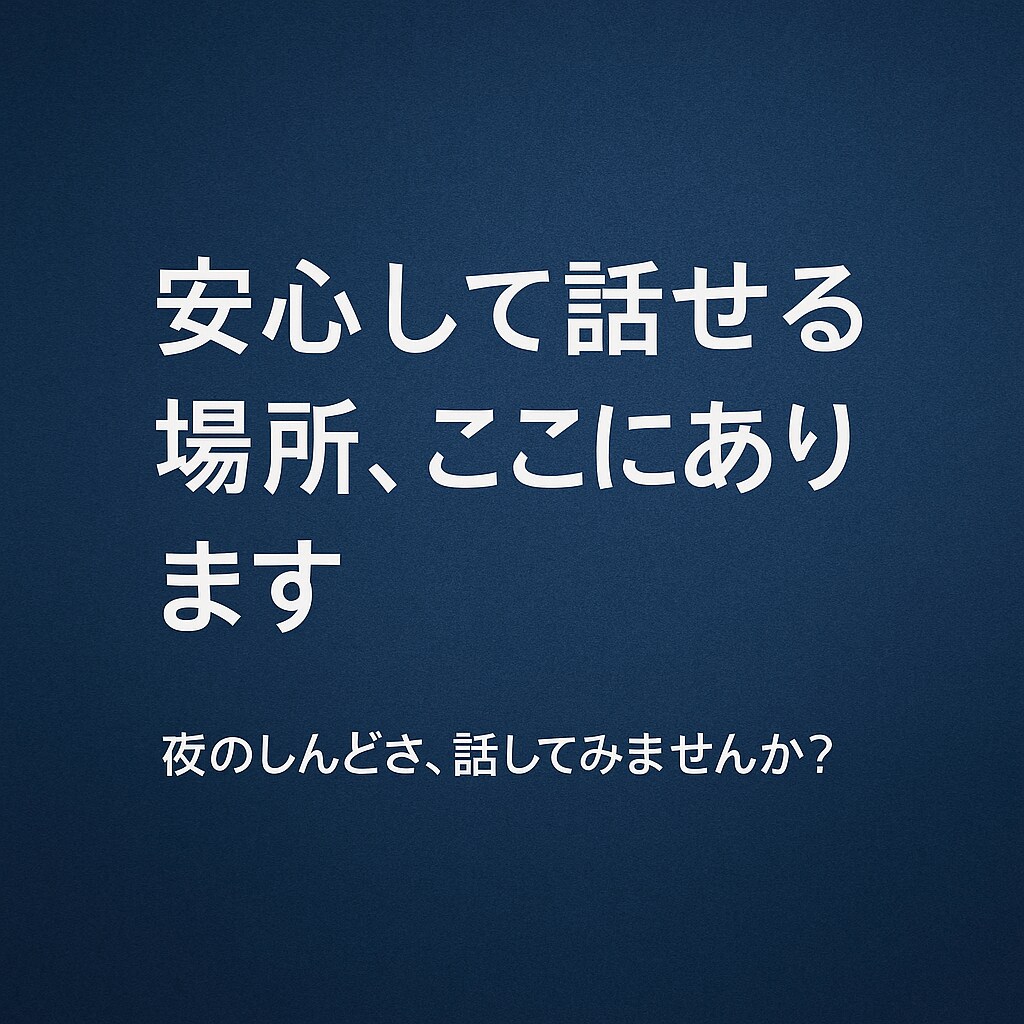 夜職の悩み、元店長が聞きます 「“わかってくれる人”が、ここにいる」 イメージ1