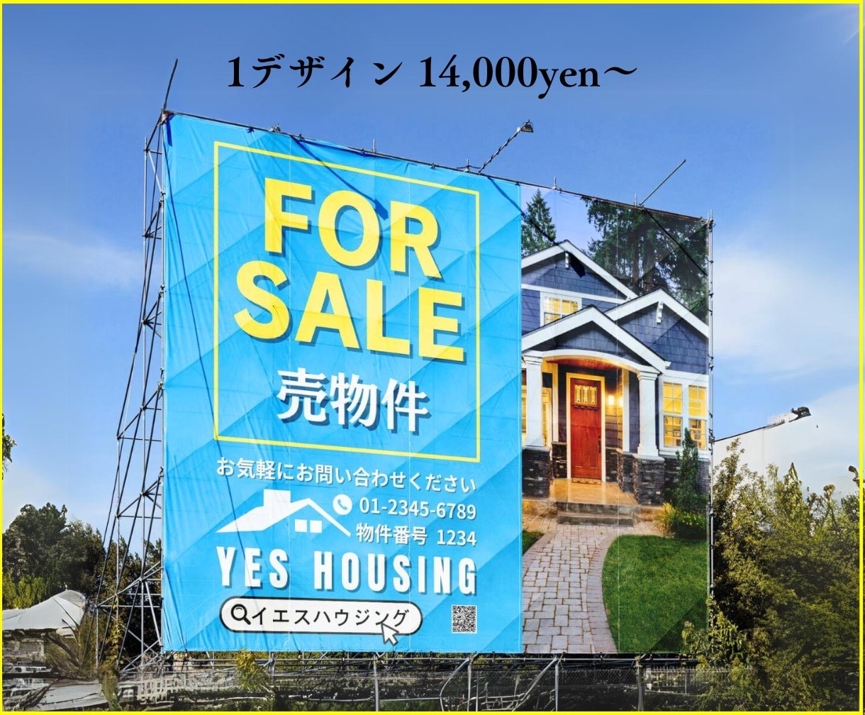 響く!思いが伝わる。看板・幕・デザイン致します 実店舗運営会社が作る戦略的デザイン。 イメージ2