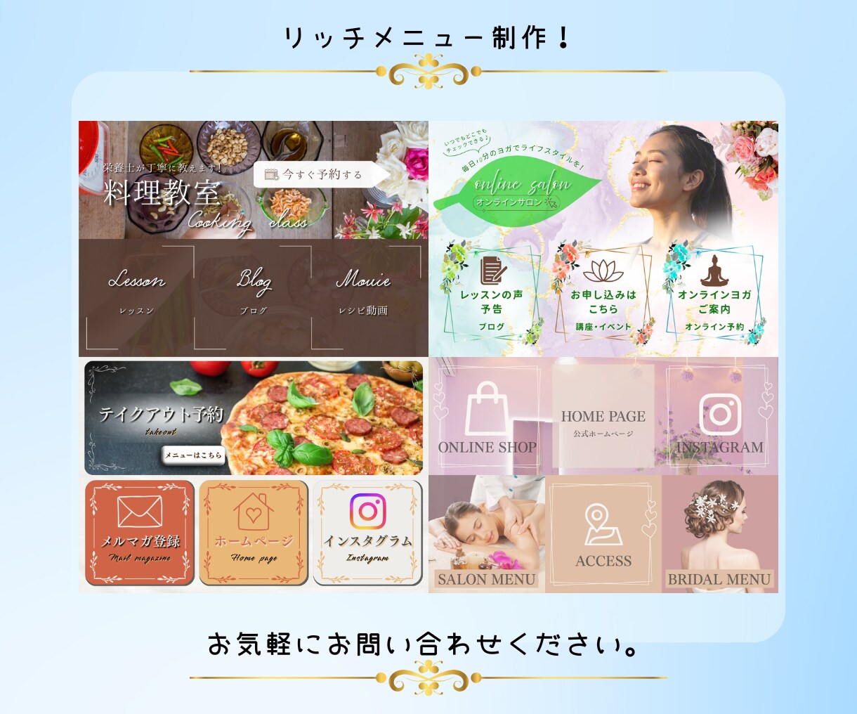 集客率UP！　LINEリッチメニュー制作をします LINE公式アカウントを魅力的に！集客UPのお手伝いをします イメージ6