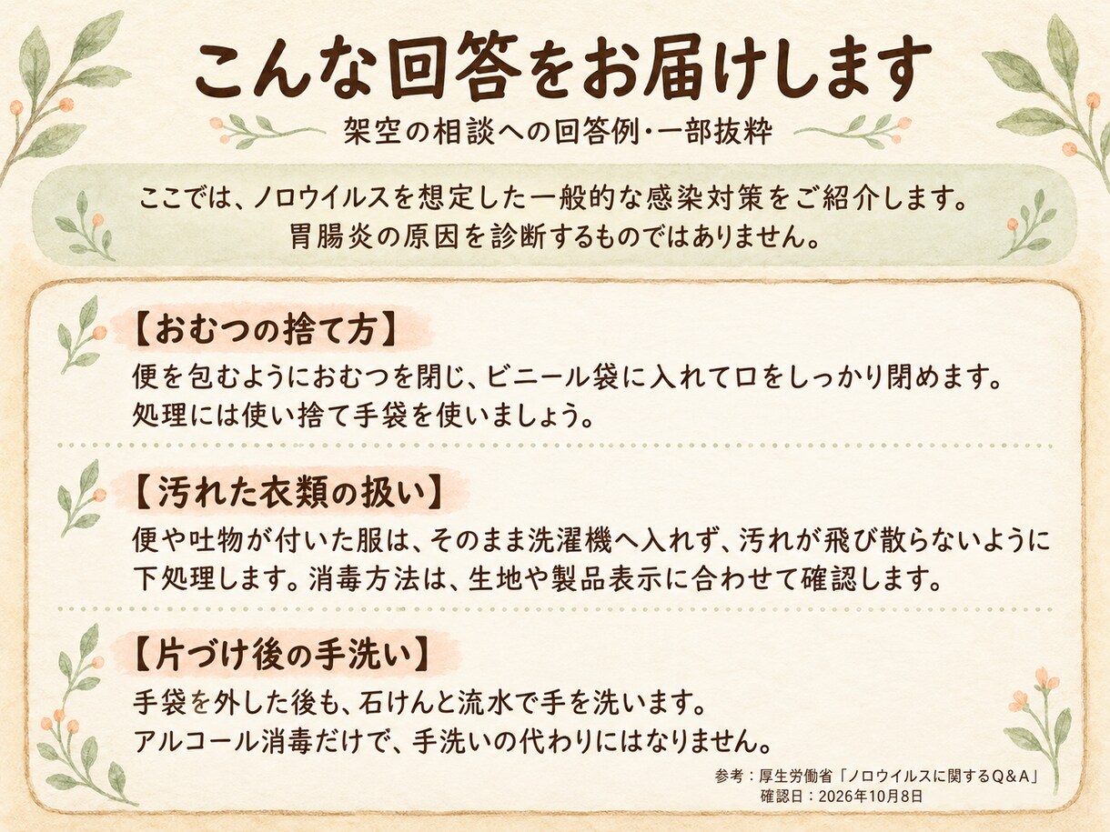 小児科ナースが子どもの病気とケアを解説します 受診後に迷う食事・清潔・感染対策を、家庭の言葉で イメージ5