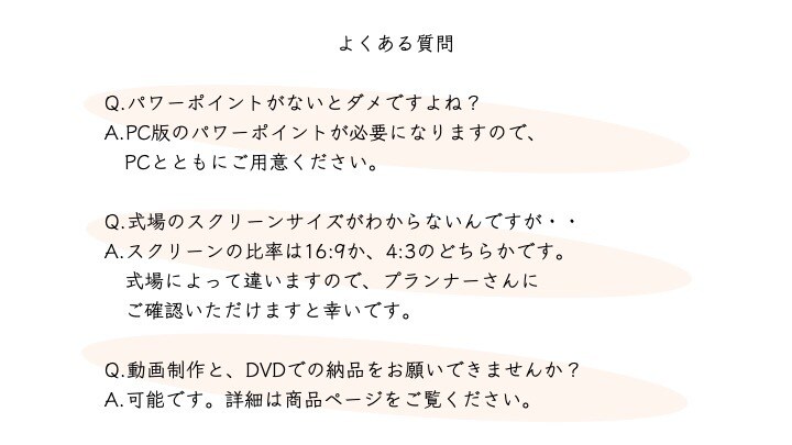 早く安く結婚式のオープニングムービー作れます 時短！コスト削減！おしゃれな自作テンプレート「ハンサム」 イメージ9