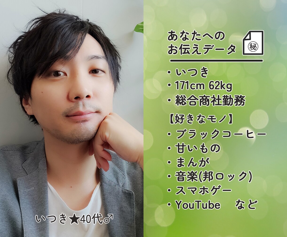 マッチングアプリや片思いなど恋愛相談をお聴きします ❤恋愛の悩み・愚痴・迷い・怒り・悲しみ・のろけ。何でもOK！ イメージ4