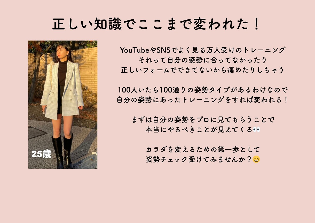 骨格から整えるオンライン姿勢チェックをします 解剖学で導く、あなたに合う姿勢改善 イメージ3