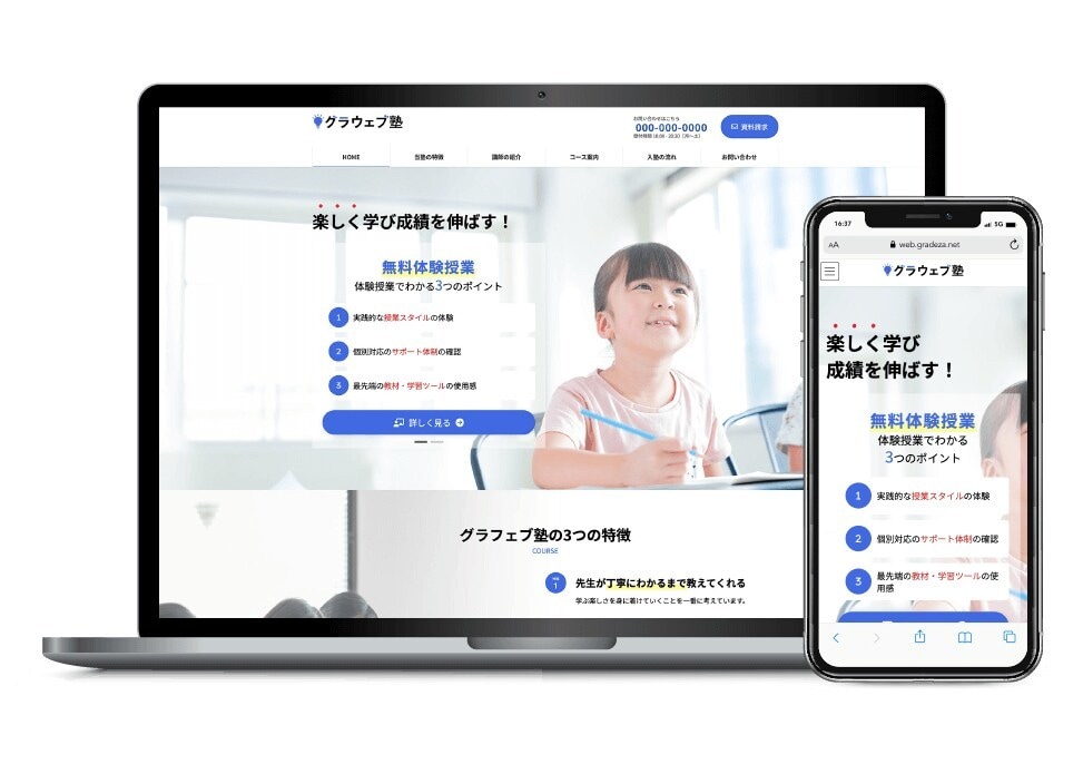 セキュリティリスクを軽減！静的HTMLで制作します WordPress不使用！PHPは問合せフォームのみ！ イメージ3