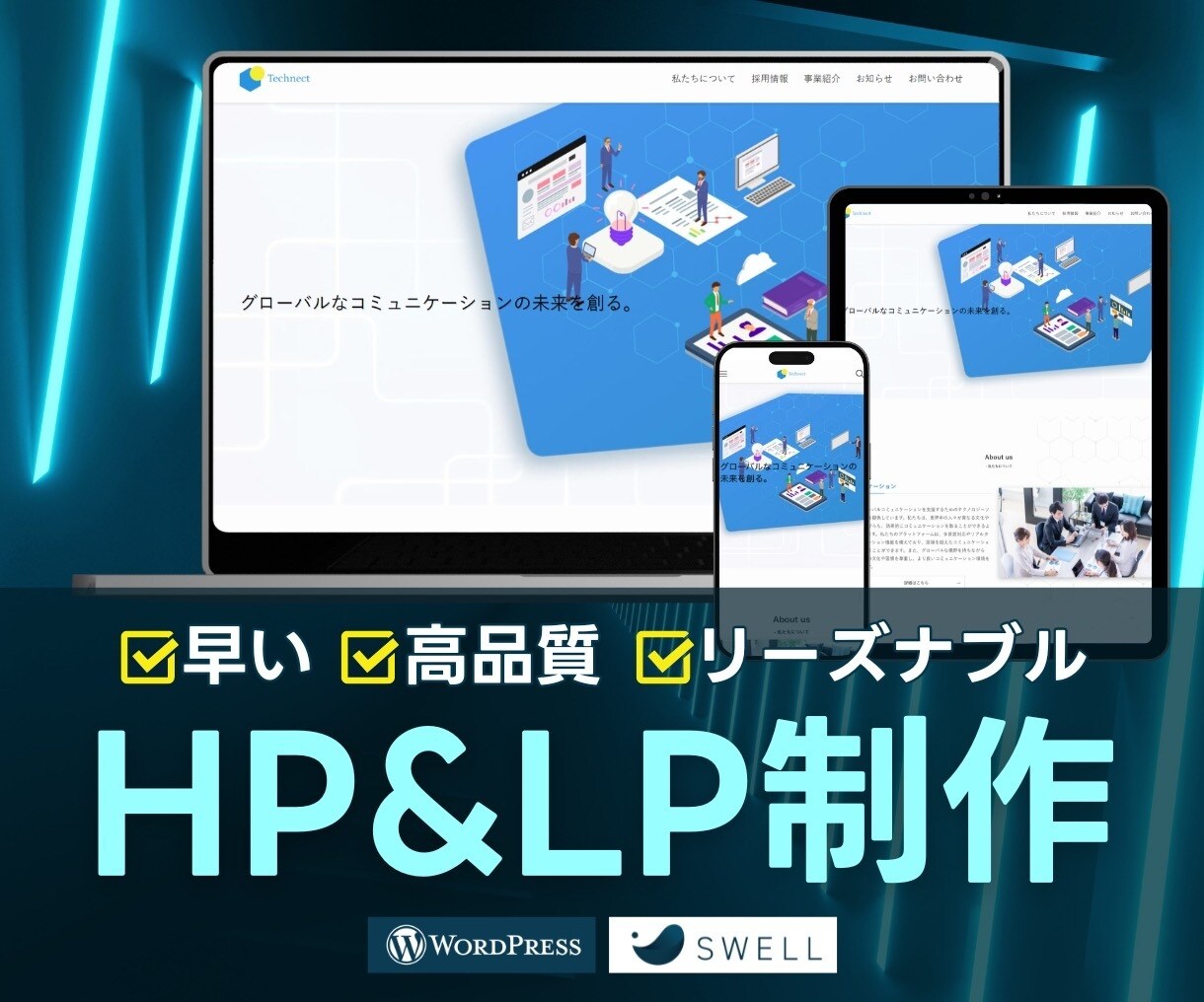 事業の成長に貢献するホームページを制作します リーズナブルかつ高品質、丁寧な対応で、理想のホームページを。 イメージ1