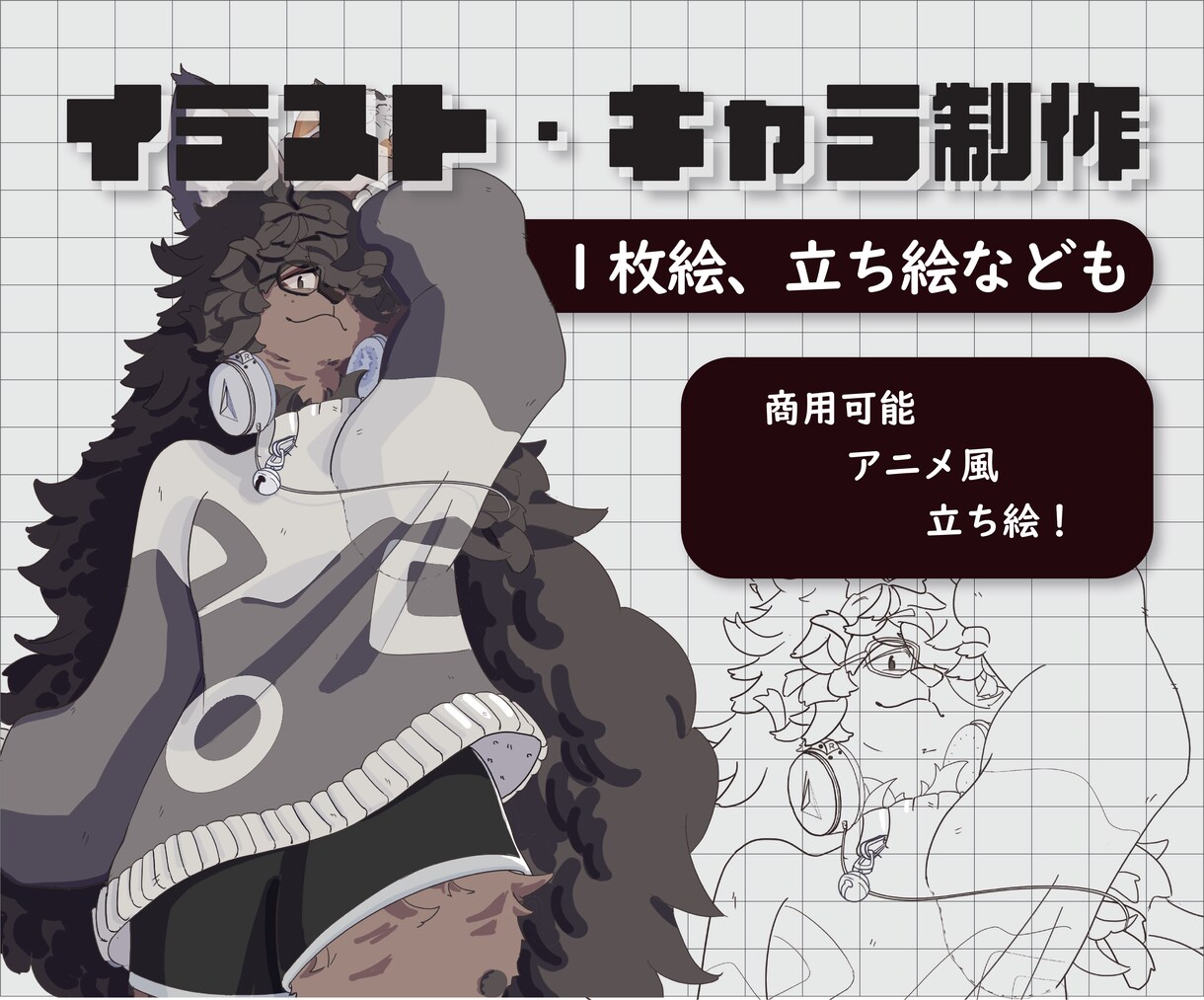 可愛い「立ち絵や１枚絵」作ります グッズ、動画素材などにも。特に獣が得意です！！ イメージ1