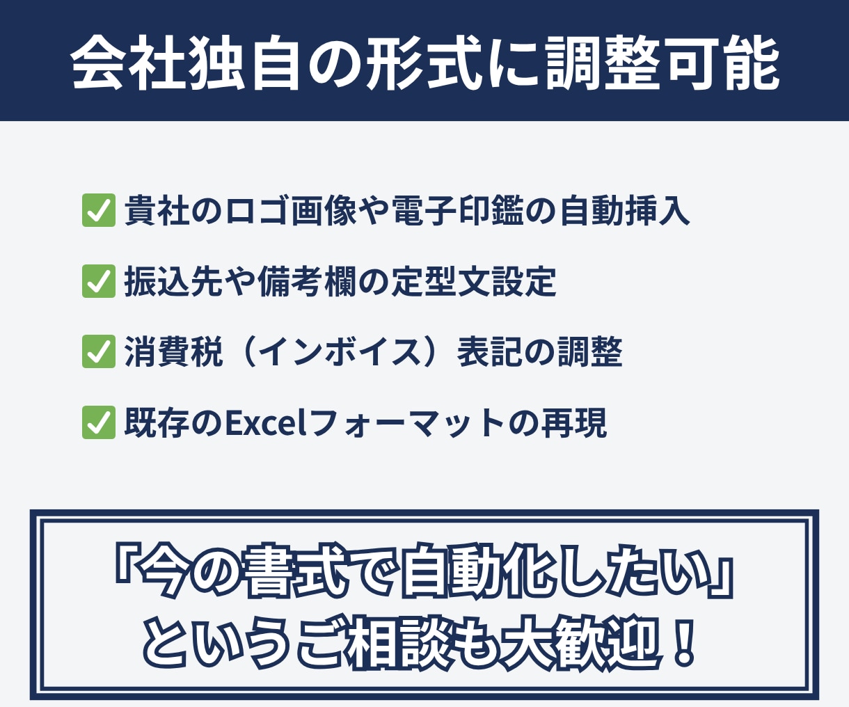 コピペ不要！実務仕様の請求書PDFを自動生成します 月末の請求書ラッシュから解放！月額0円の自動化ツール イメージ4